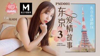 PMD001 东京爱情故事 [EP3] 留学生恋爱美梦