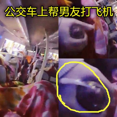 去重庆的火车上给男友打飞机射了一手