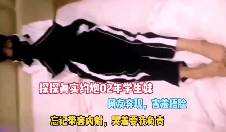 真实操了02年学妹无套内射害怕怀孕只能吃避孕药