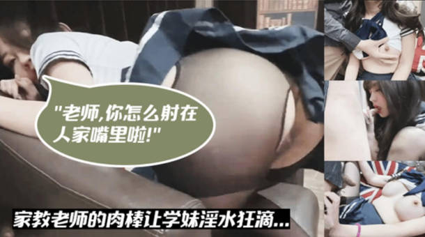 制服-台湾SWAG-露脸口爆！家教老师与学生在沙发上性爱,淫水直流
