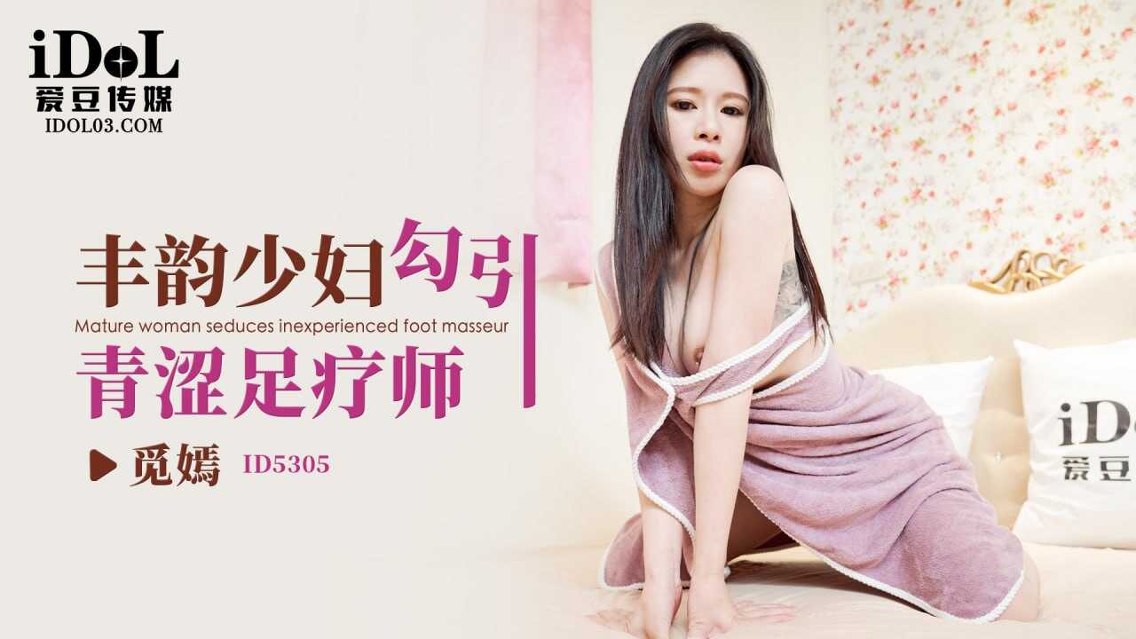 ID5305 Fine rhythm girl seducing blue foot therapist