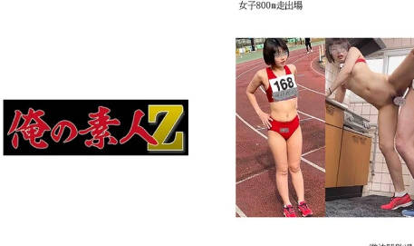 230OREMO-004女子800m走出場I※准決勝敗退