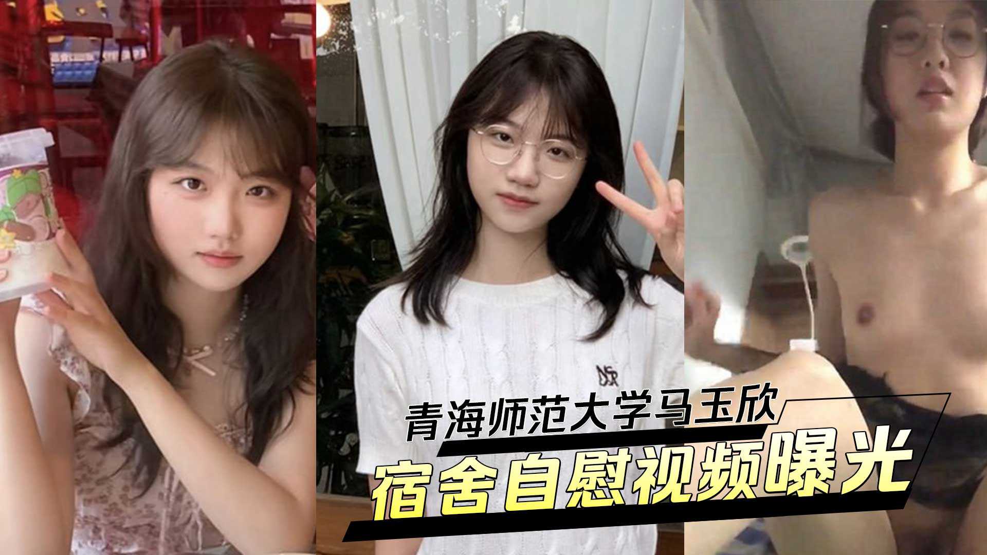Qingdao Teacher范 University Ma Yuhyun, clean school flowers turned into the opposite! exhibited by a boyfriend to train a dormitory masturbation video!
