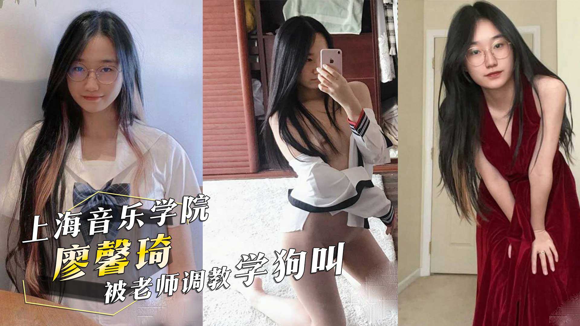 Shanghai Music Academy piano department 'Leo Qi' was named by the teacher for teaching dogs, with underwear dogs climbing masturbation!